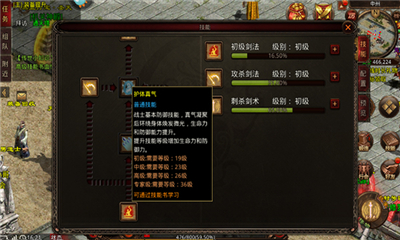 斩魔无双加强版截图2