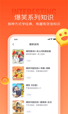 少年得到免费版截图1