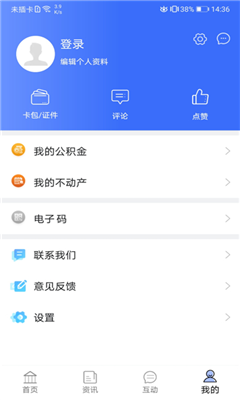 爱青城免费版截图1