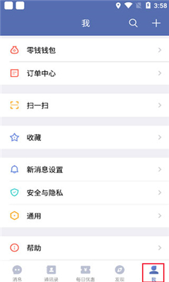 城信免费版截图3