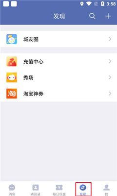 城信免费版截图1