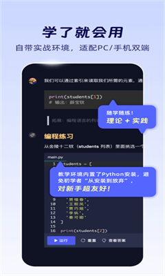 扇贝编程最新版截图3