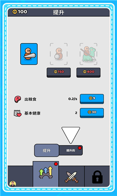 小小部落骑士最新版截图1