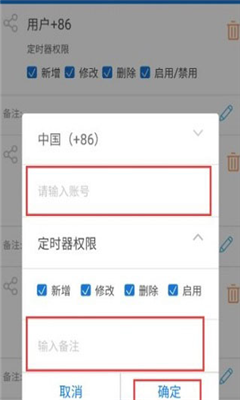 易微联手机版截图3