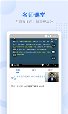 学天教育官方版截图2