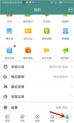 中羽在线免费版截图1