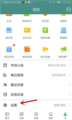 中羽在线免费版截图3