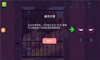 小忍模拟器最新版截图2