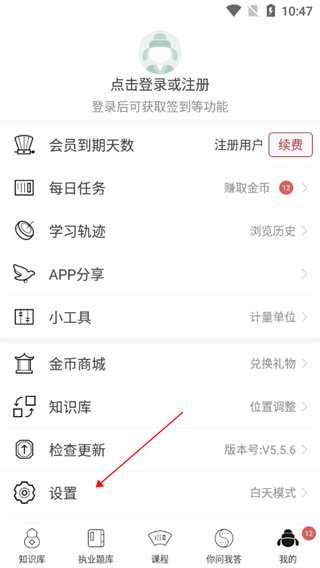 中医通手机版截图1