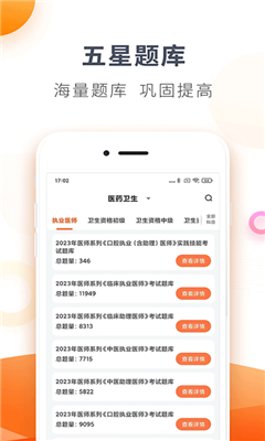 欣师网校最新版截图1