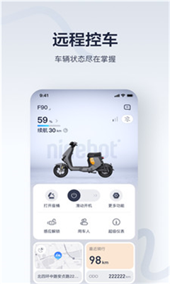 小米平衡车最新版截图3