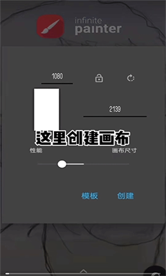 无限绘画最新版截图3