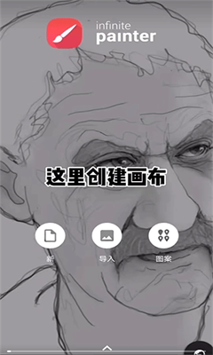 无限绘画最新版截图2