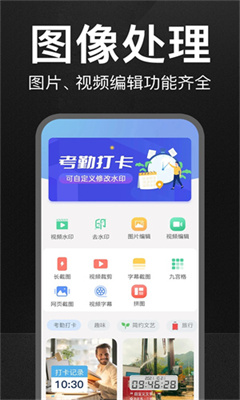 万能水印相机最新版截图1