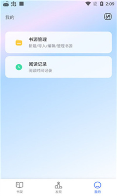 奇墨小说免费版截图2