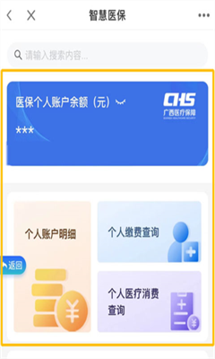 智桂通官方版截图3