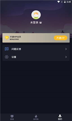 速剪辑免费版截图1