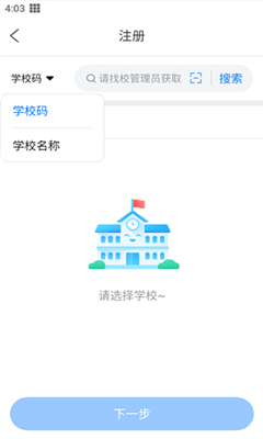 校比邻app最新版截图2