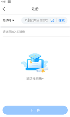 校比邻app最新版截图1