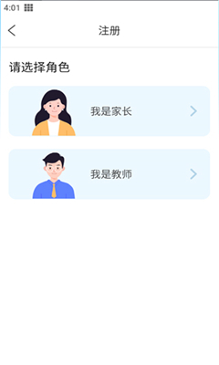 校比邻app最新版截图3