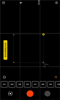广角相机官方版截图3