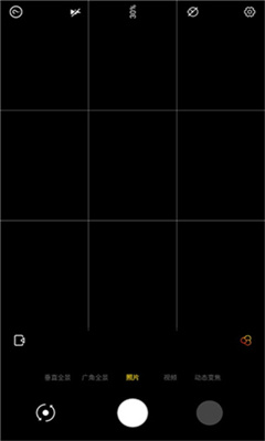 广角相机官方版截图1
