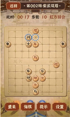 疯狂象棋残局2免费版截图1