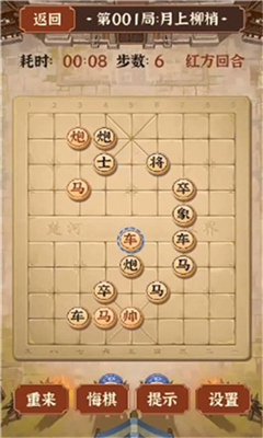 疯狂象棋残局2免费版截图3