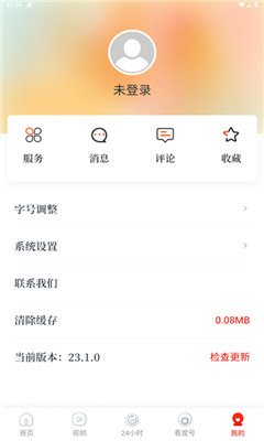 看度新闻手机版截图1