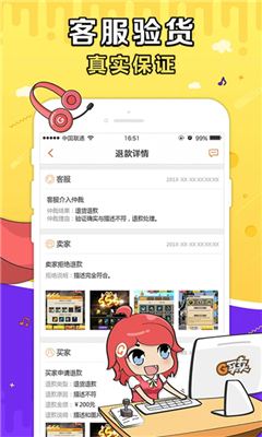 g买卖app免费版截图1