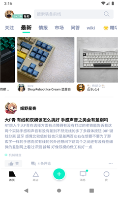 装备前线官方版截图2