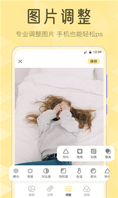调色Lr滤镜大师app截图2