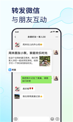 美篇免费版截图1