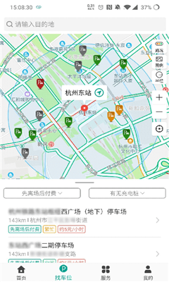 便捷泊车官方版截图3