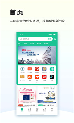 创业天下安卓版截图3