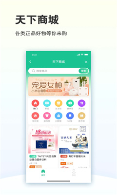 创业天下安卓版截图2