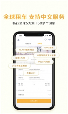 神州租车最新版截图3