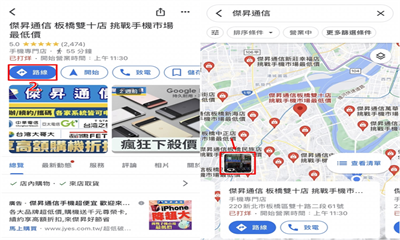 google地图最新版截图2