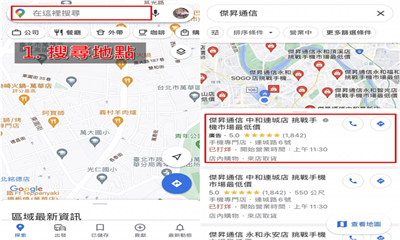 google地图最新版截图1