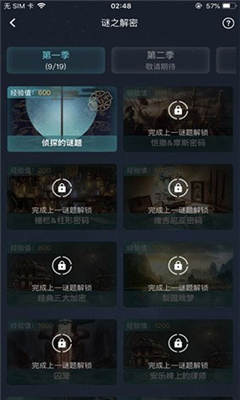 犯罪大师完整版截图2