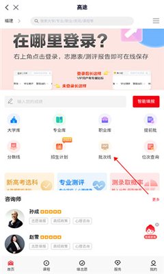 高途高中规划免费版截图2