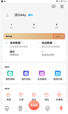 派健康最新版截图2