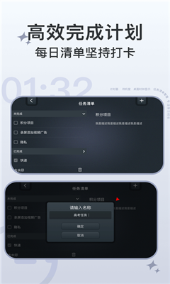 学习计时器免费版截图2