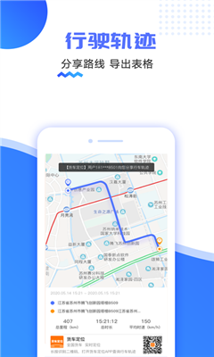 货车定位手机版截图3