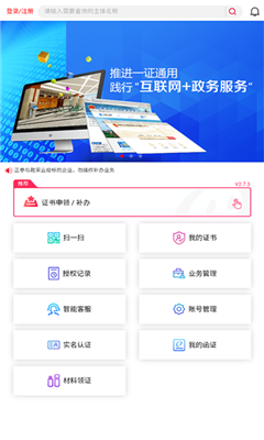 e照通手机版截图1