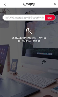 e照通手机版截图3