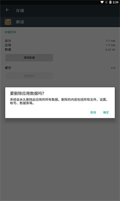 解谜寻宝记正版截图1