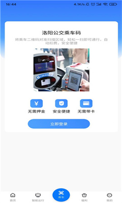 洛阳行最新版截图3