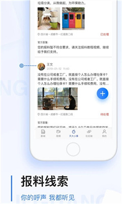 极光新闻最新版截图1