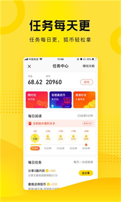 搜狐资讯最新版截图1